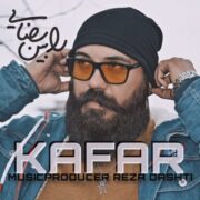 دانلود آهنگ جدید رابین رضایی کافر